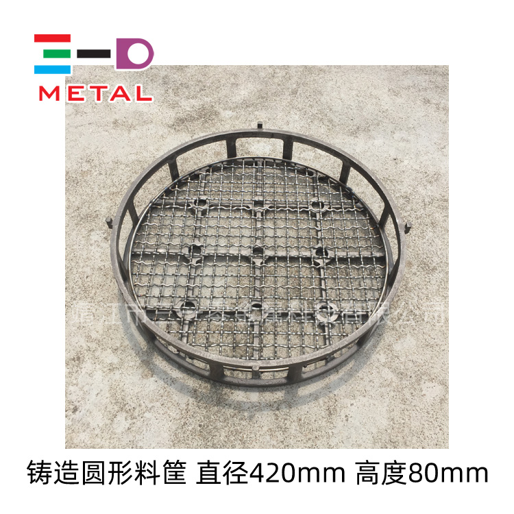 heat treatment cast circular basket